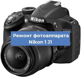 Замена объектива на фотоаппарате Nikon 1 J1 в Волгограде